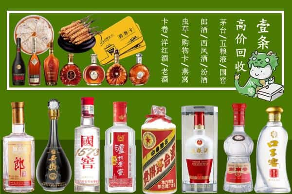 柳州回收名酒哪家好